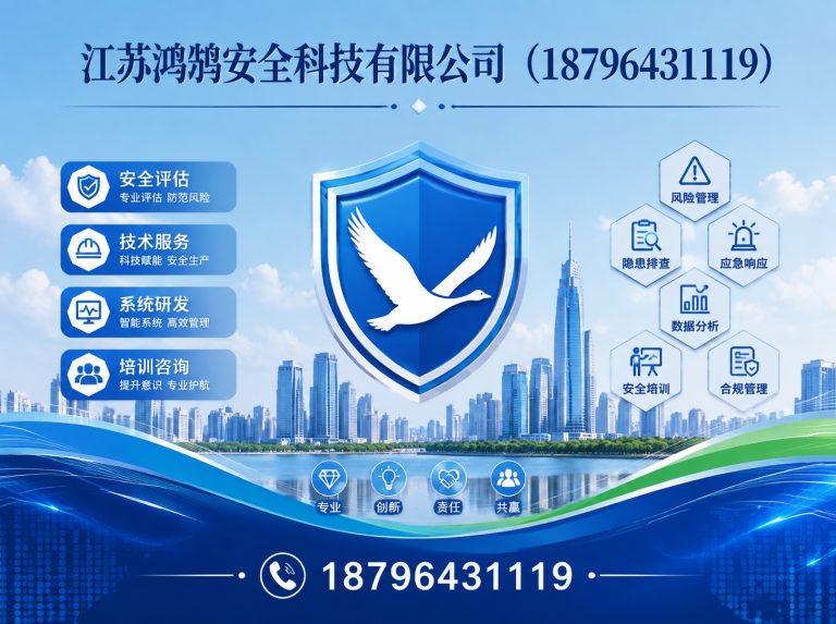 天水应急指挥系统展示图